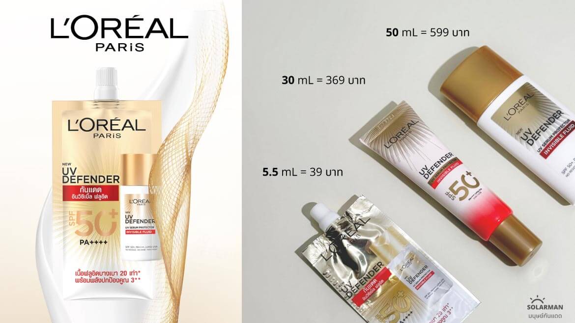 L’Oréal Paris UV Defender Invisible Fluid